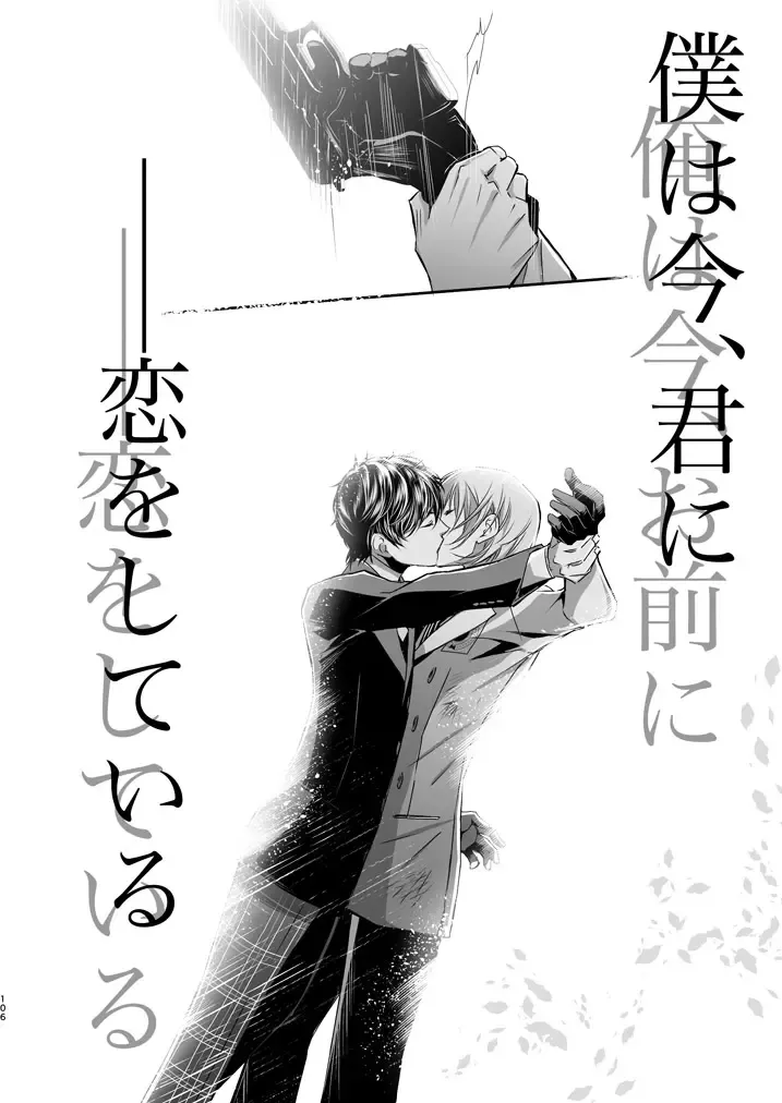 [Amayui Kisa] LOVERS Fhentai - Page 104