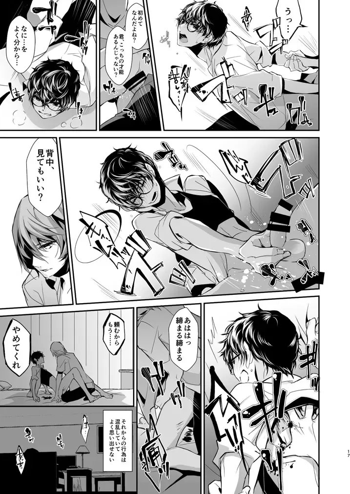 [Amayui Kisa] LOVERS Fhentai - Page 16