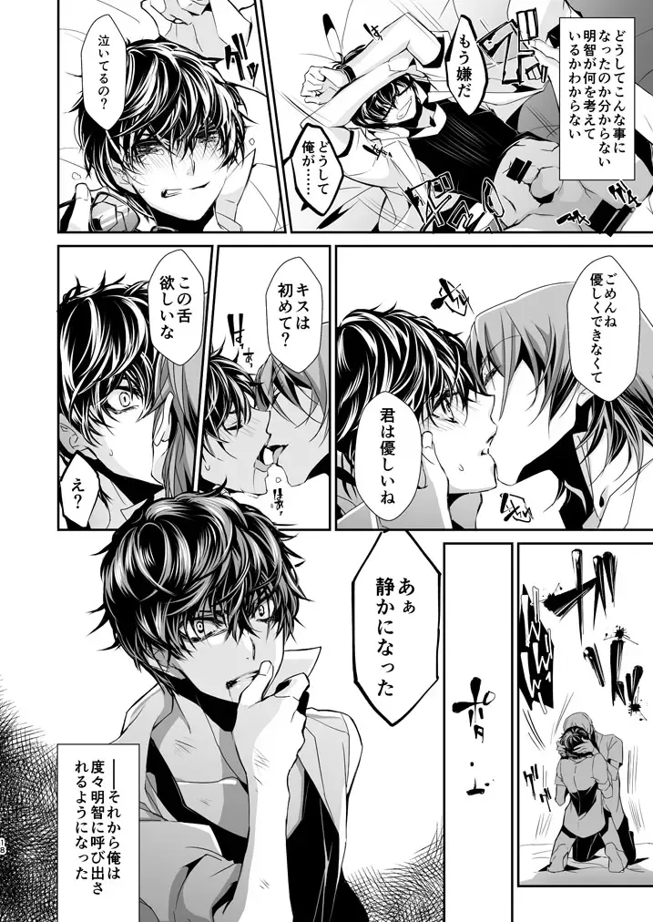 [Amayui Kisa] LOVERS Fhentai - Page 17