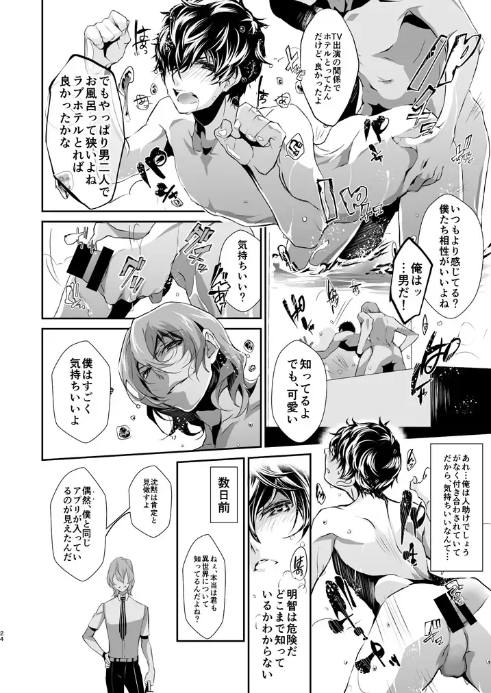 [Amayui Kisa] LOVERS Fhentai - Page 23