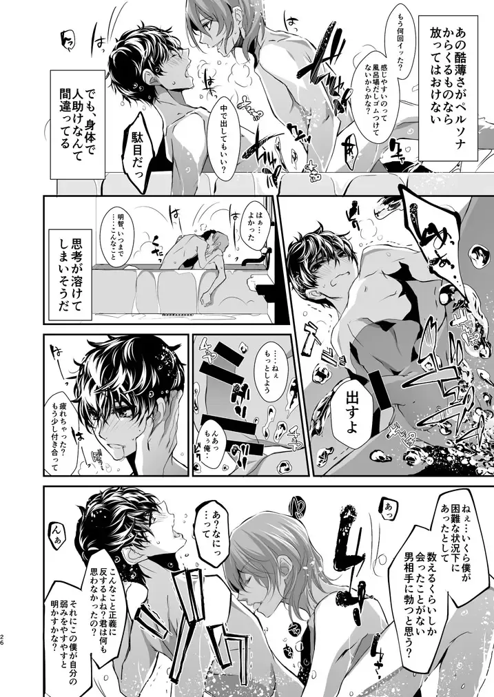 [Amayui Kisa] LOVERS Fhentai - Page 25