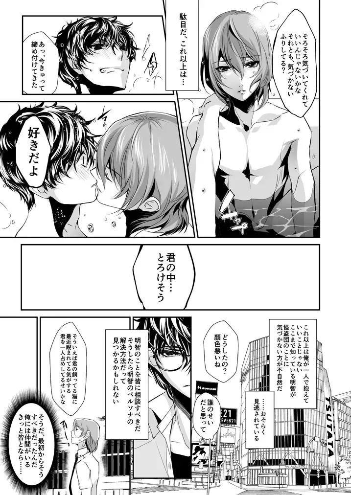 [Amayui Kisa] LOVERS Fhentai - Page 26