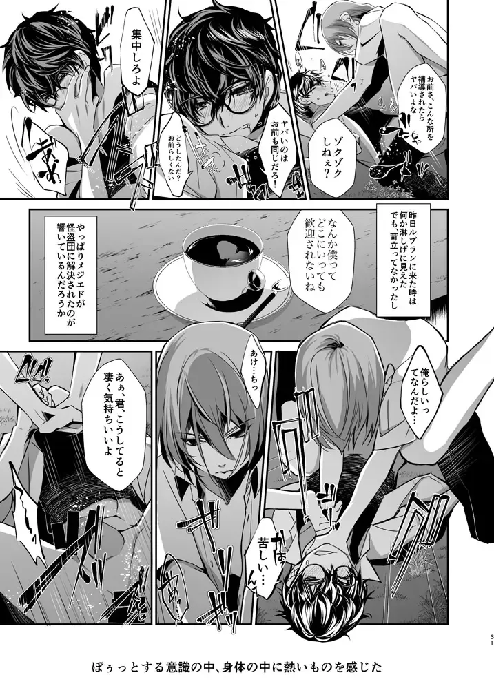 [Amayui Kisa] LOVERS Fhentai - Page 30