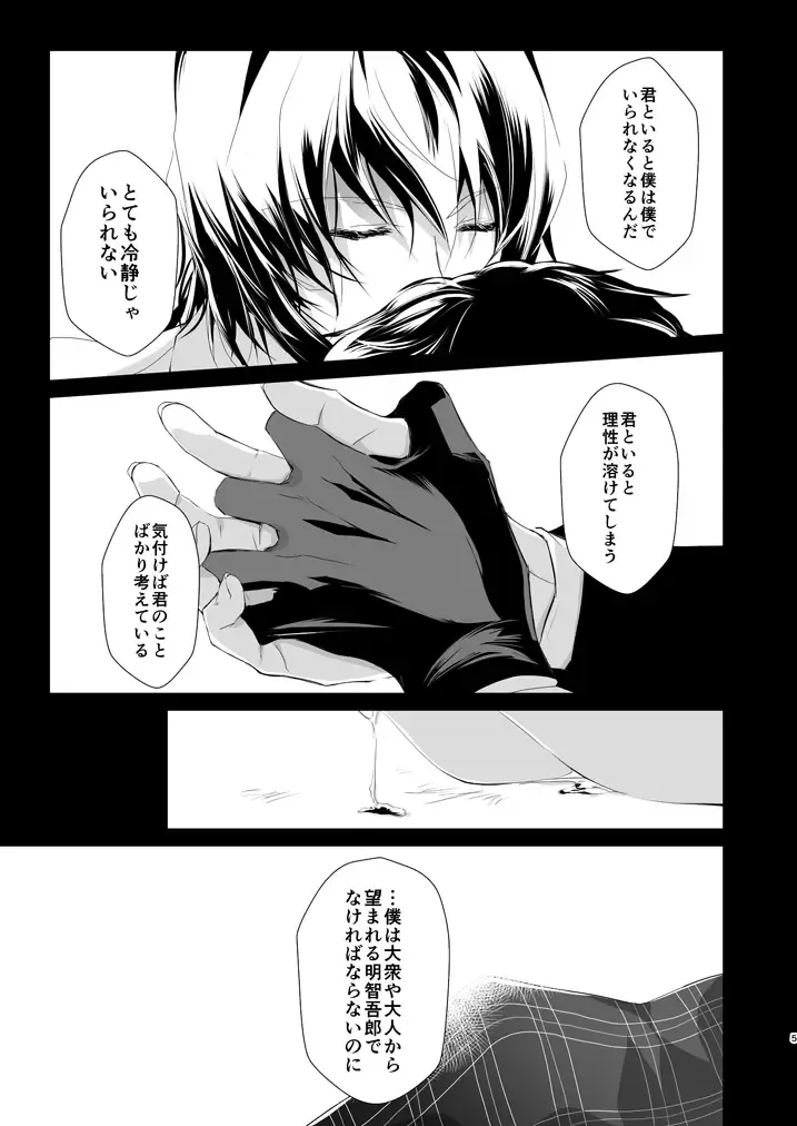 [Amayui Kisa] LOVERS Fhentai - Page 4