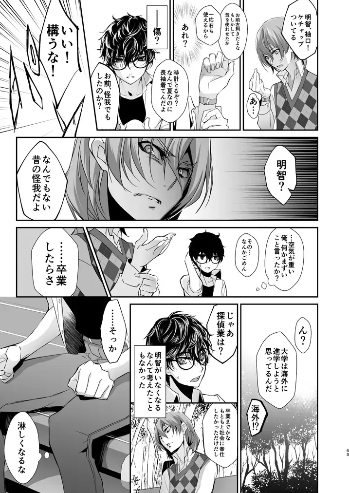 [Amayui Kisa] LOVERS Fhentai - Page 42