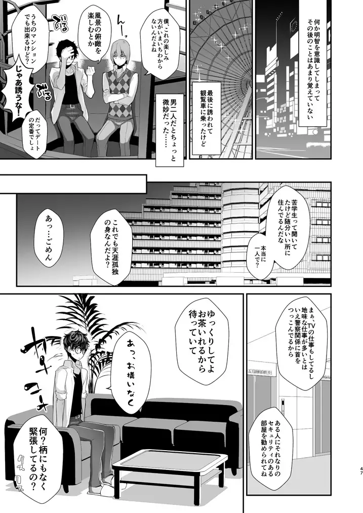 [Amayui Kisa] LOVERS Fhentai - Page 46