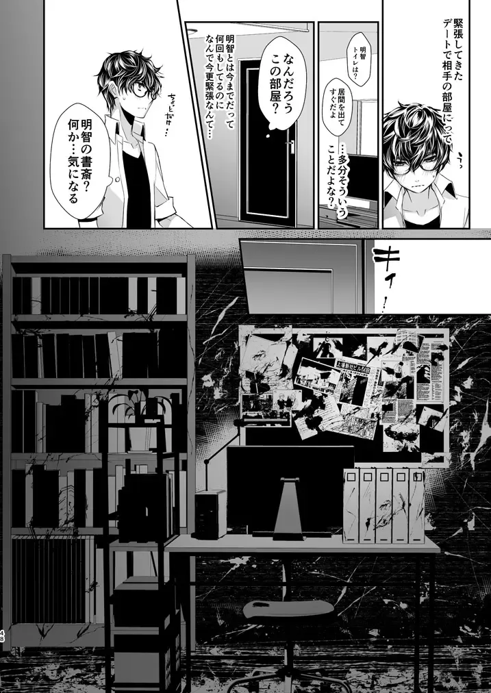 [Amayui Kisa] LOVERS Fhentai - Page 47