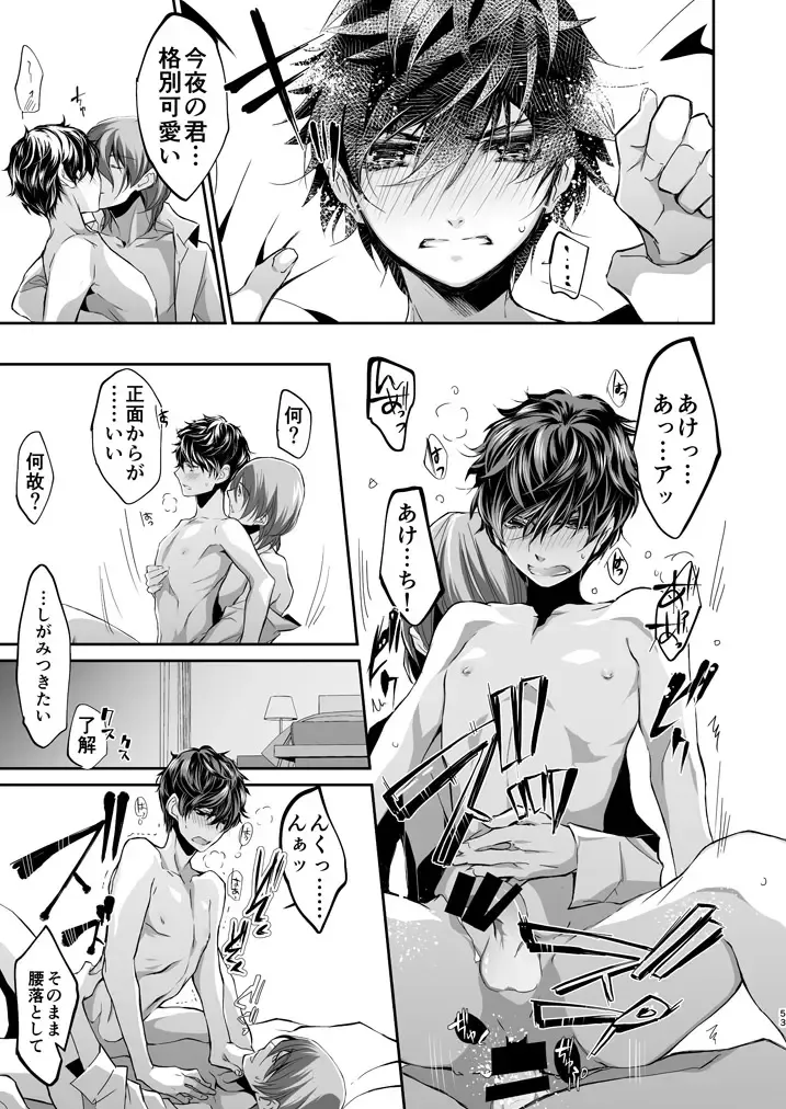 [Amayui Kisa] LOVERS Fhentai - Page 52