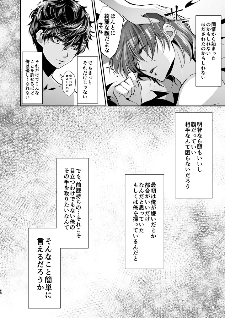 [Amayui Kisa] LOVERS Fhentai - Page 57