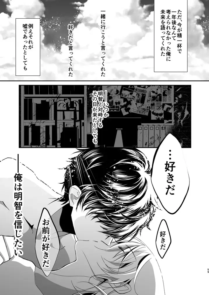 [Amayui Kisa] LOVERS Fhentai - Page 58