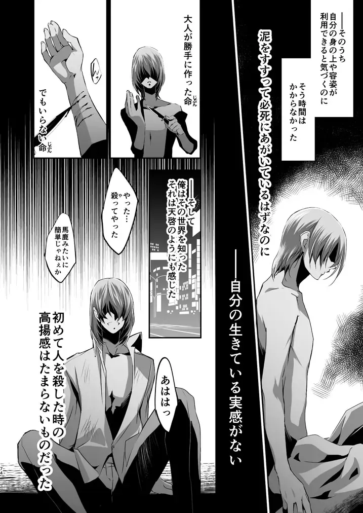 [Amayui Kisa] LOVERS Fhentai - Page 73