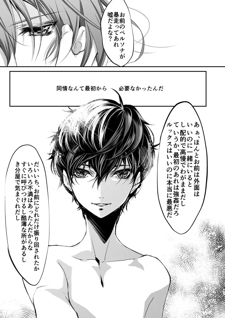 [Amayui Kisa] LOVERS Fhentai - Page 80