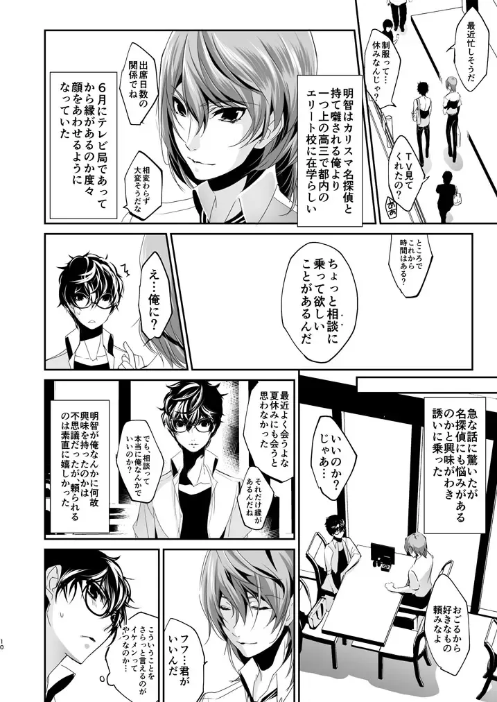 [Amayui Kisa] LOVERS Fhentai - Page 9