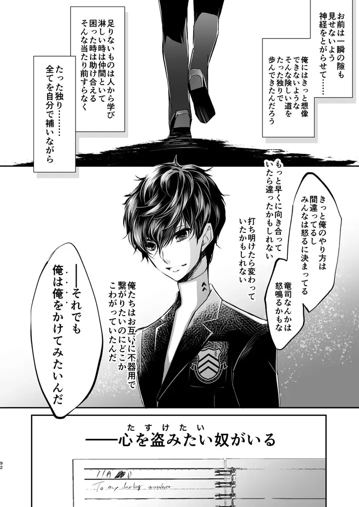 [Amayui Kisa] LOVERS Fhentai - Page 90