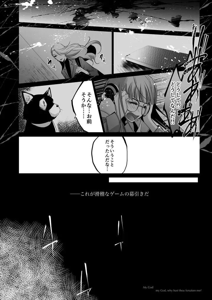 [Amayui Kisa] LOVERS Fhentai - Page 94