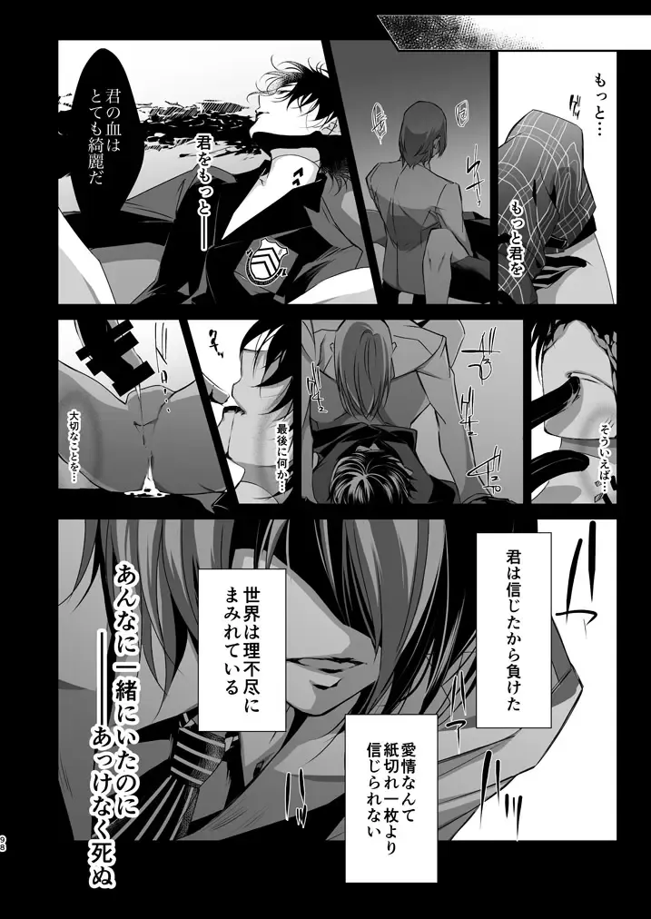 [Amayui Kisa] LOVERS Fhentai - Page 96