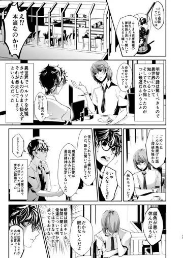 [Amayui Kisa] LOVERS Fhentai - Page 10