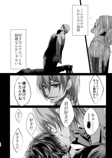 [Amayui Kisa] LOVERS Fhentai - Page 100