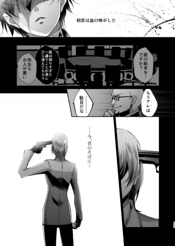 [Amayui Kisa] LOVERS Fhentai - Page 101