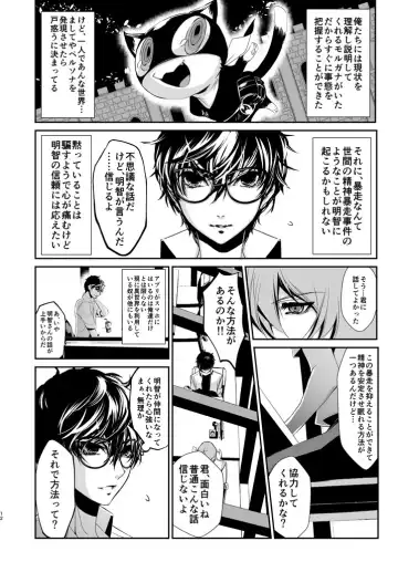 [Amayui Kisa] LOVERS Fhentai - Page 11