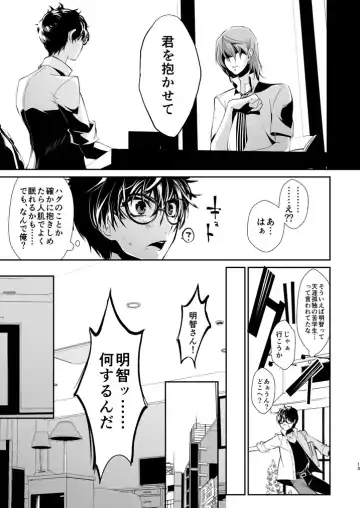 [Amayui Kisa] LOVERS Fhentai - Page 12