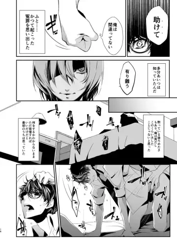 [Amayui Kisa] LOVERS Fhentai - Page 15