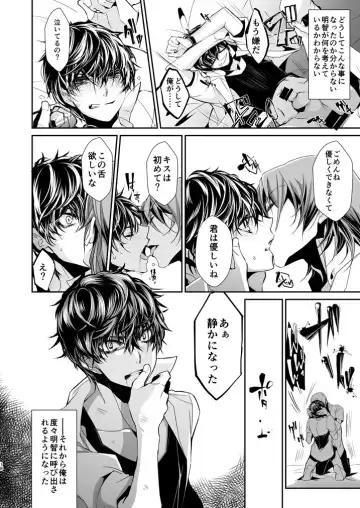 [Amayui Kisa] LOVERS Fhentai - Page 17