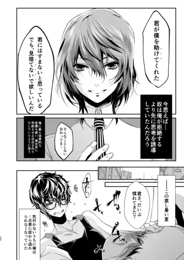 [Amayui Kisa] LOVERS Fhentai - Page 19