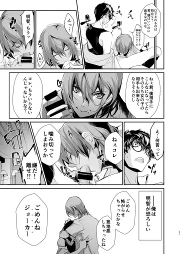 [Amayui Kisa] LOVERS Fhentai - Page 20