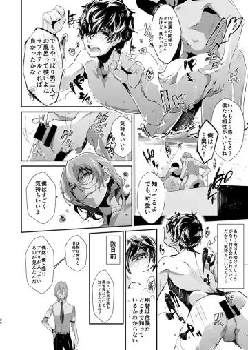 [Amayui Kisa] LOVERS Fhentai - Page 23