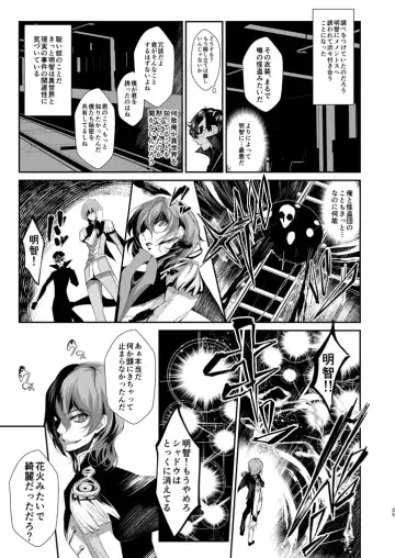 [Amayui Kisa] LOVERS Fhentai - Page 24