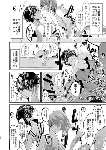 [Amayui Kisa] LOVERS Fhentai - Page 25