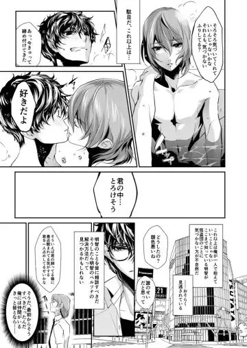 [Amayui Kisa] LOVERS Fhentai - Page 26