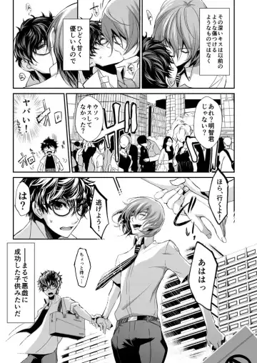 [Amayui Kisa] LOVERS Fhentai - Page 28