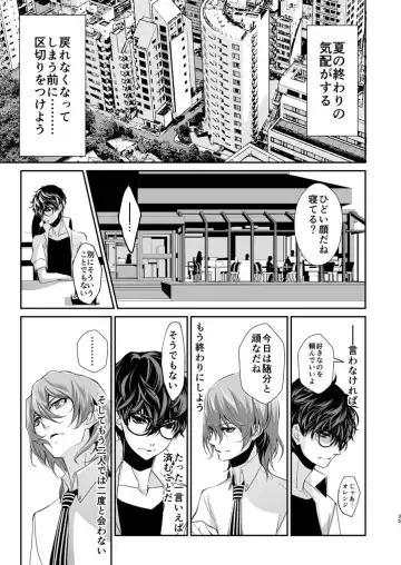 [Amayui Kisa] LOVERS Fhentai - Page 34