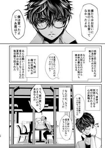 [Amayui Kisa] LOVERS Fhentai - Page 37