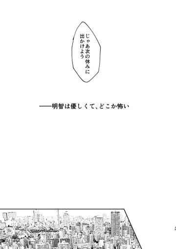 [Amayui Kisa] LOVERS Fhentai - Page 38