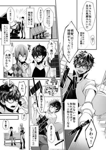 [Amayui Kisa] LOVERS Fhentai - Page 40