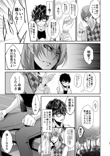 [Amayui Kisa] LOVERS Fhentai - Page 42