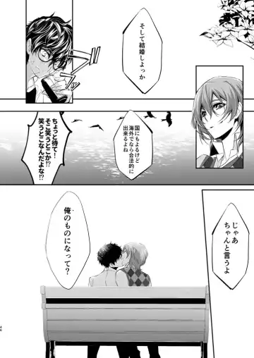 [Amayui Kisa] LOVERS Fhentai - Page 45