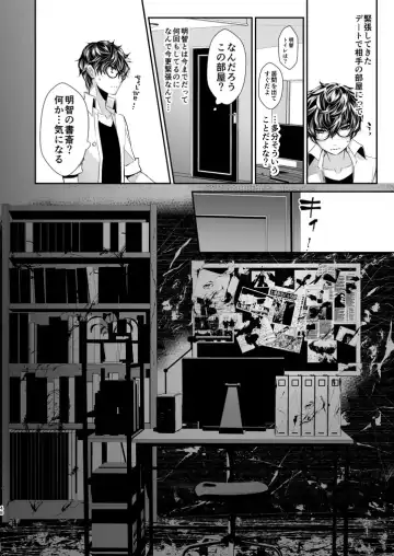 [Amayui Kisa] LOVERS Fhentai - Page 47