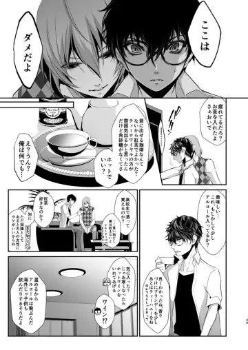 [Amayui Kisa] LOVERS Fhentai - Page 48