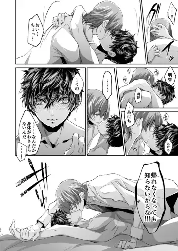 [Amayui Kisa] LOVERS Fhentai - Page 55