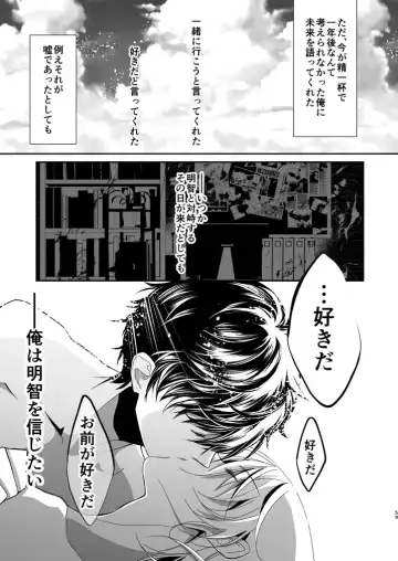 [Amayui Kisa] LOVERS Fhentai - Page 58