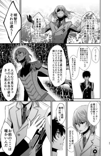 [Amayui Kisa] LOVERS Fhentai - Page 64