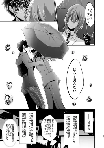 [Amayui Kisa] LOVERS Fhentai - Page 66