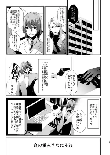 [Amayui Kisa] LOVERS Fhentai - Page 70