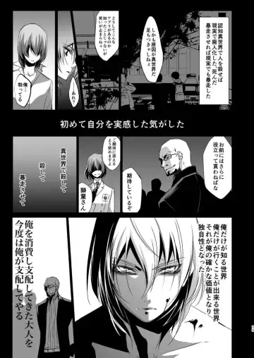 [Amayui Kisa] LOVERS Fhentai - Page 74