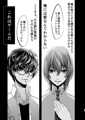 [Amayui Kisa] LOVERS Fhentai - Page 76