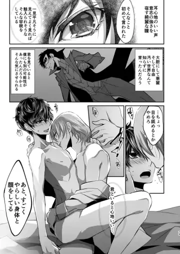 [Amayui Kisa] LOVERS Fhentai - Page 78